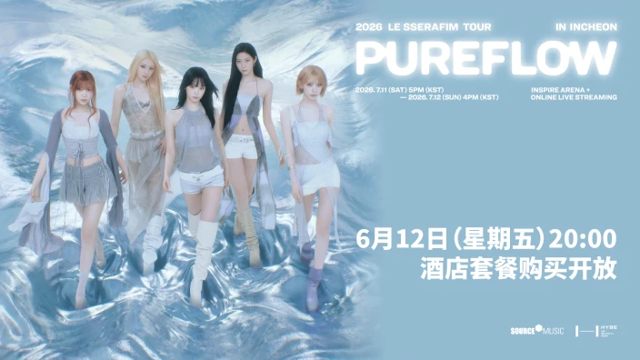 2026 LE SSERAFIM TOUR 'PUREFLOW' IN INCHEON NAMANE PACKAGE - MAISEAT