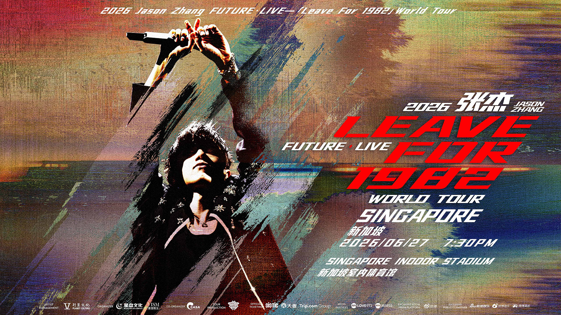 2026 张杰 JASON ZHANG FUTURE·LIVE 「LEAVE FOR 1982」WORLD TOUR